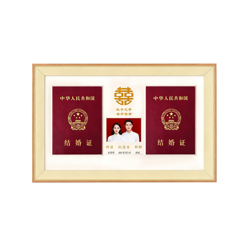 中式金边木质结婚证纪念相框