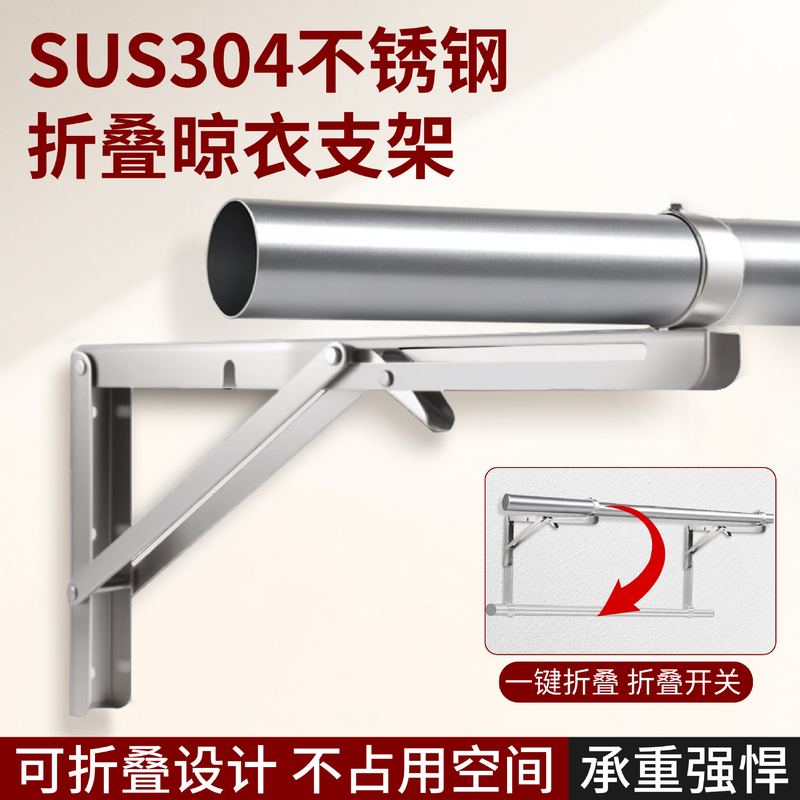 阳台固定晒衣架侧装三角外伸不锈钢晾衣架固定式折叠晾衣杆支撑架