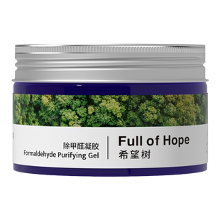 FOH希望树橱柜除甲醛果冻清除剂新房家用专用吸甲醛鞋柜衣柜异味