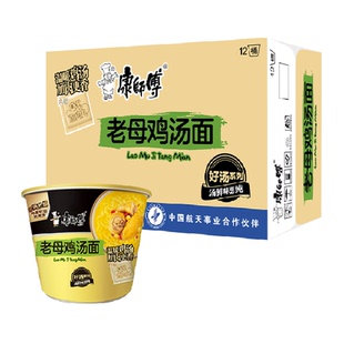 【周深推荐】康师傅方便面老母鸡汤面117g*12桶整箱装泡面速食