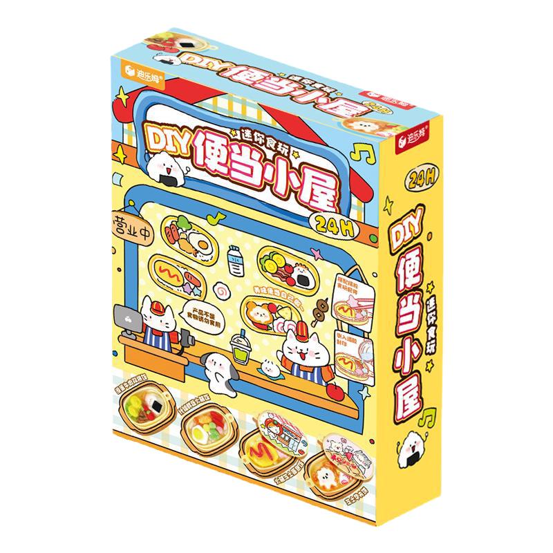 儿童节手工diy迷你食玩便当盒材料包3-6岁生日六一礼物过家家玩具