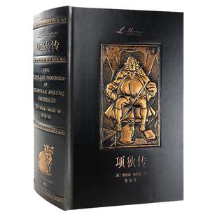 项狄传:插图珍藏本 劳伦斯斯特恩 世界文学名著经典译本 绝美装帧精美插图 英国文学 外国文学 英国小说 欧美小说 上海译文出版社