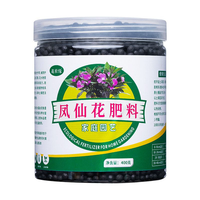 凤仙花专用肥灯盏肥料促进开花
