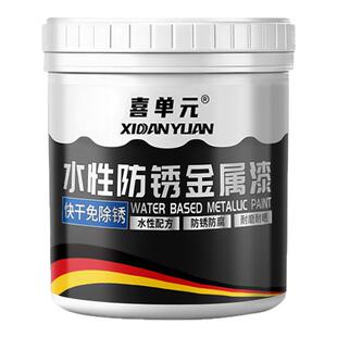免除锈防锈漆金属防腐油漆户外彩钢瓦翻新水性漆免打磨铁锈转化剂