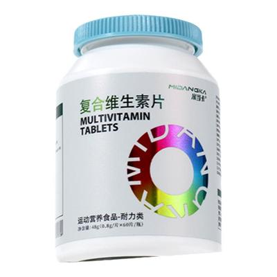 米当卡复合维生素种维生素矿物质