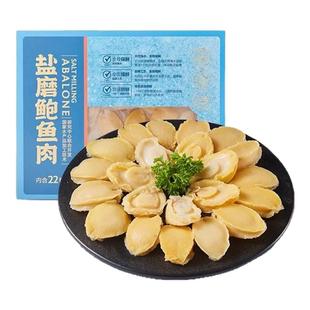 张珍记盐磨鲍鱼肉鲜活冷冻新鲜黄金鲍鱼肉研磨海鲜正品官方旗舰店