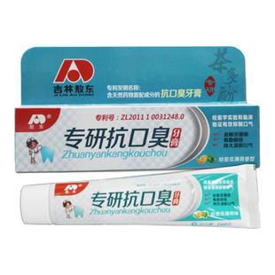 吉林敖东专研抗口臭牙膏口腔清新口气去牙渍异味哈密瓜味薄荷160g