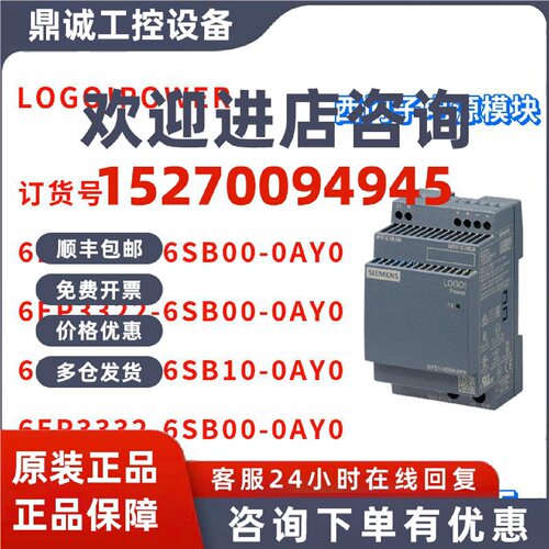 议价6EP 3311 3322 3332 6EP3311/3322/3332-6SB00/6SB10-0AY0 电