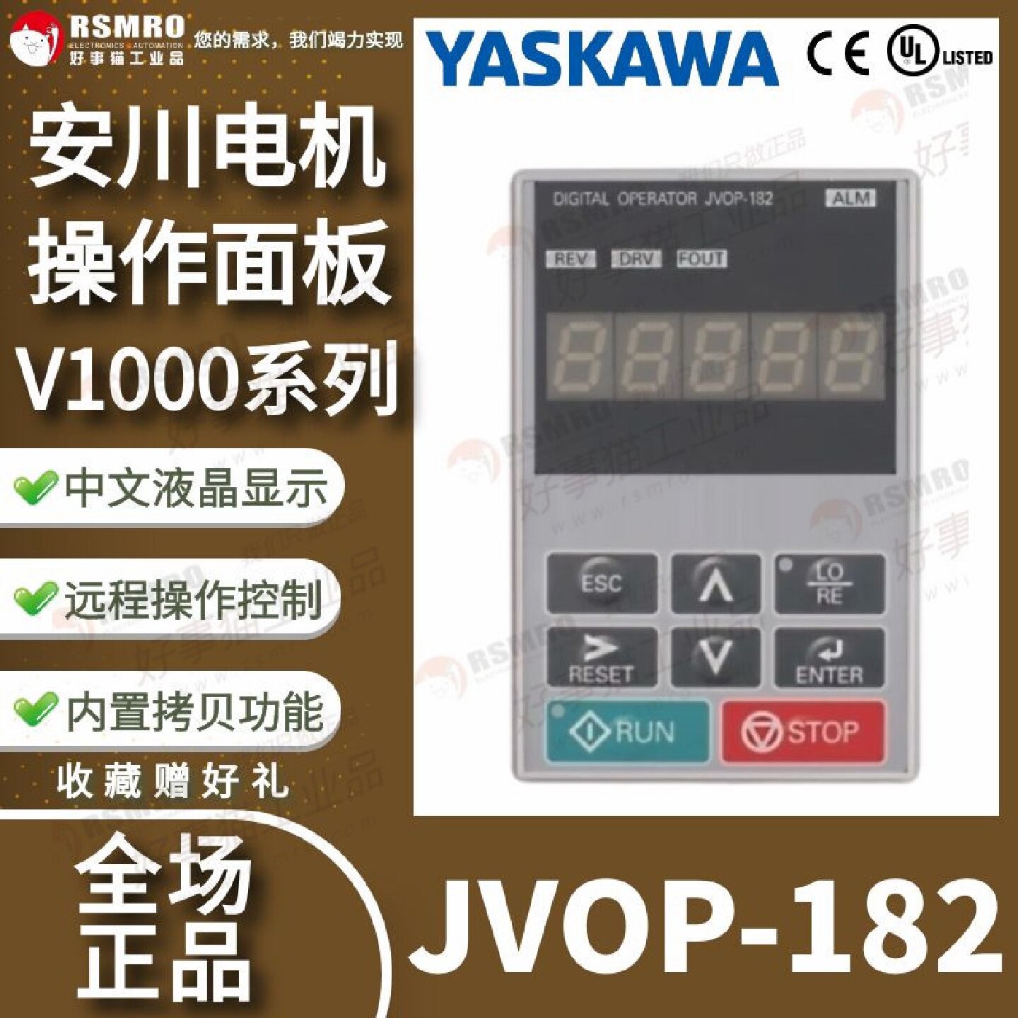 议价JVOP-182安川YASKAWA操作面板远程中文数字LED显示,内置拷贝