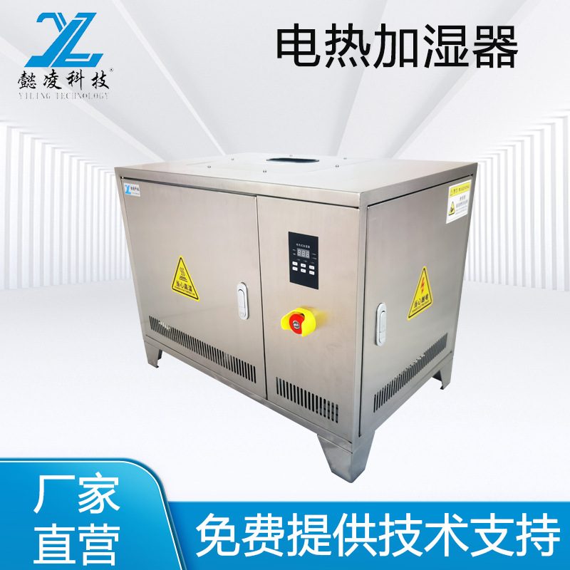 电热式加湿器304工业蒸汽加湿器空调机组配套增湿机新风机加湿器