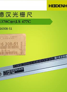 议价HEIDENHAIN海德汉光栅尺LS 1378C替代LS 477CID:516308-51