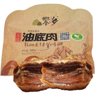 四川特产舌尖美食攀枝花精选油底肉窖藏腊肉非烟熏可做扣肉208g