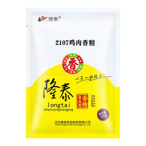 隆泰鸡肉香精商用食用鸡肉粉末香精粉浓缩食品添加剂老母鸡鲜香粉