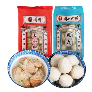 同利肉燕旗舰店正宗福州老字号福建旅游特产肉燕馄饨扁食水饺