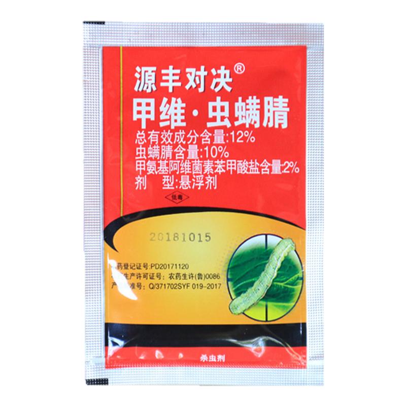 甲维虫螨腈茶叶专用茶茶小绿叶蝉