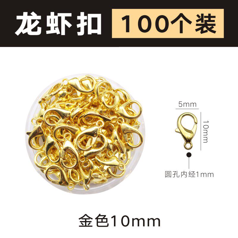 金扣 DIY配件鱼尾扣 弹簧扣 龙虾扣圆扣 手链项链搭扣金属连接扣