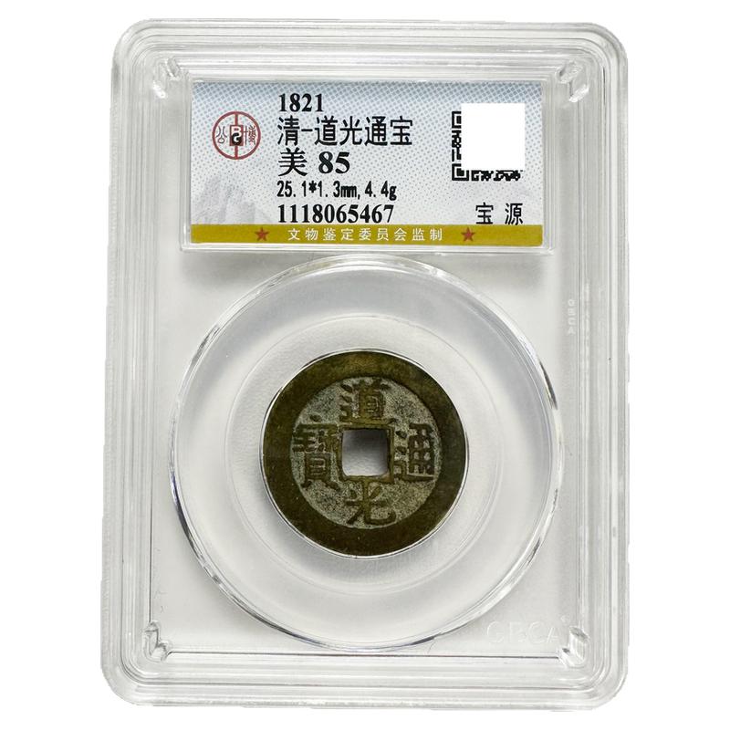 五帝钱入户门真品清朝传承支持鉴装饰摆件