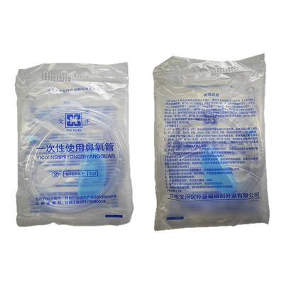 文禾一次性使用鼻氧管2米长鼻氧管BYG-6防护湿化型鼻氧管