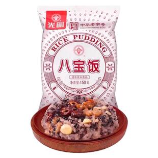 光明八宝饭老字号上海饭团方便加热即食早餐甜品血糯米八宝饭