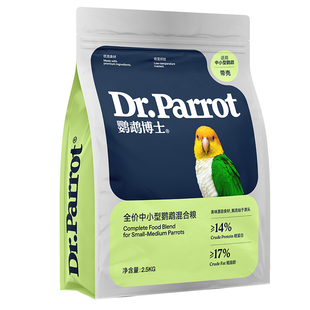 鹦鹉中小型鸟饲料通用带壳粮小太阳和尚凯克坚果混合鸟粮种子粮食