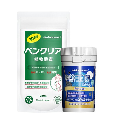 肠享套餐酵素益生菌噗噗片
