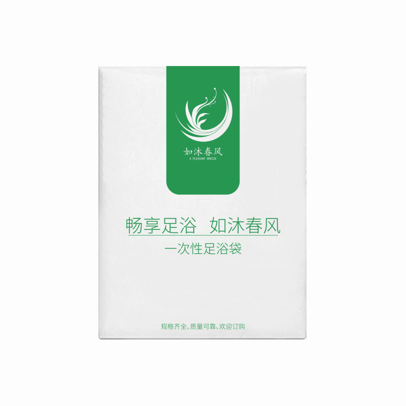 一次性泡脚袋加厚足浴袋