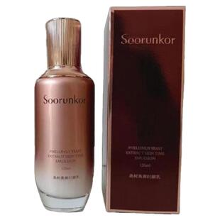 秀丽韩桑树桑黄酵色时颜乳去黄提亮补水保湿乳液120ml抗皱紧致女