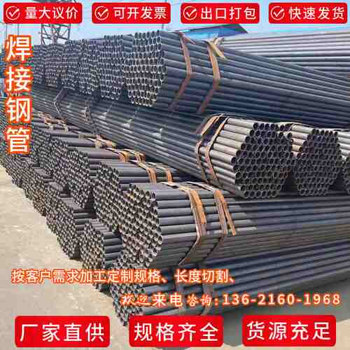 现货批发建筑施工辅材架子管48x2.75mm直缝焊接管Q235B脚手架钢管