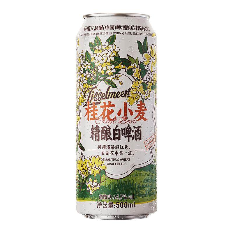 精酿桂花白啤12.5度500ml