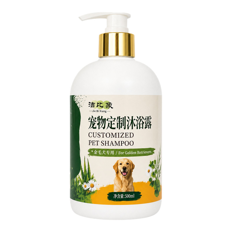 洁比象0-12月幼犬小狗专用沐浴露