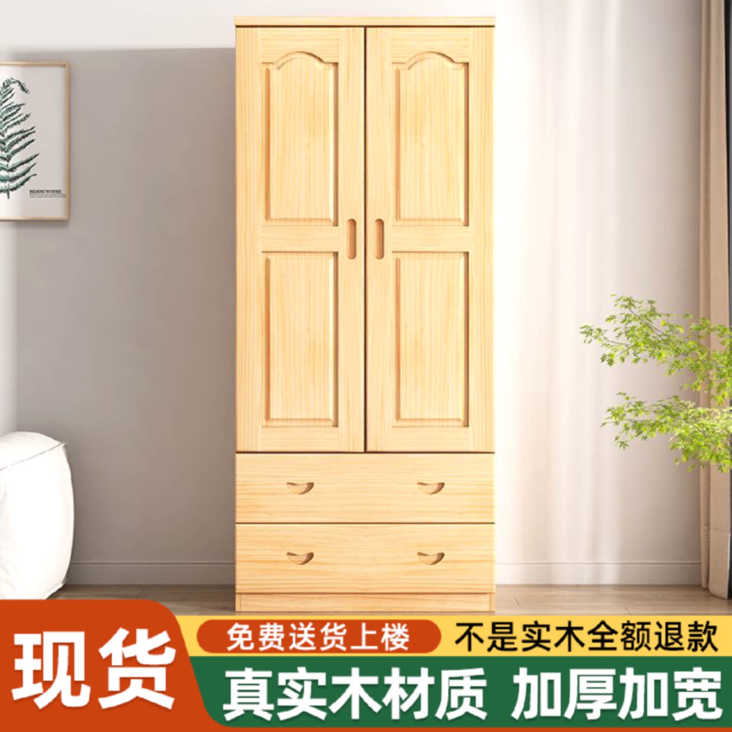 实木衣柜全实木衣柜儿童抽屉家用衣橱卧室简约松木出租屋单人衣橱