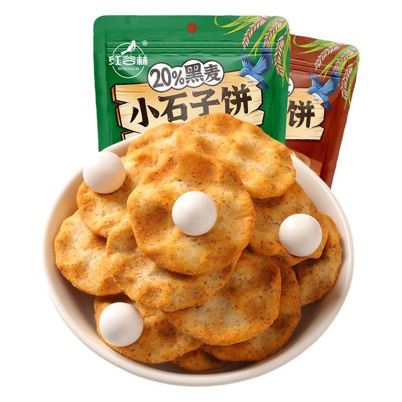 红谷林黑麦石子饼石头饼石子馍粗粮手工发酵饼干休闲零食追剧必备