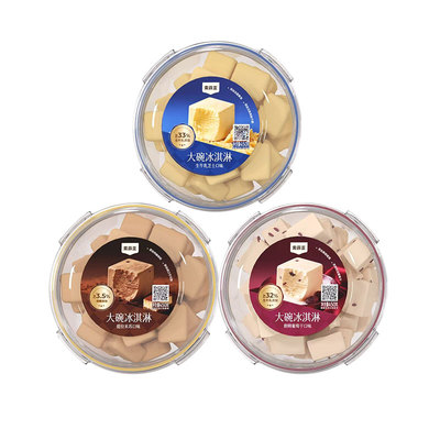 2碗索菲亚朗姆芝士碗糕顺丰包邮