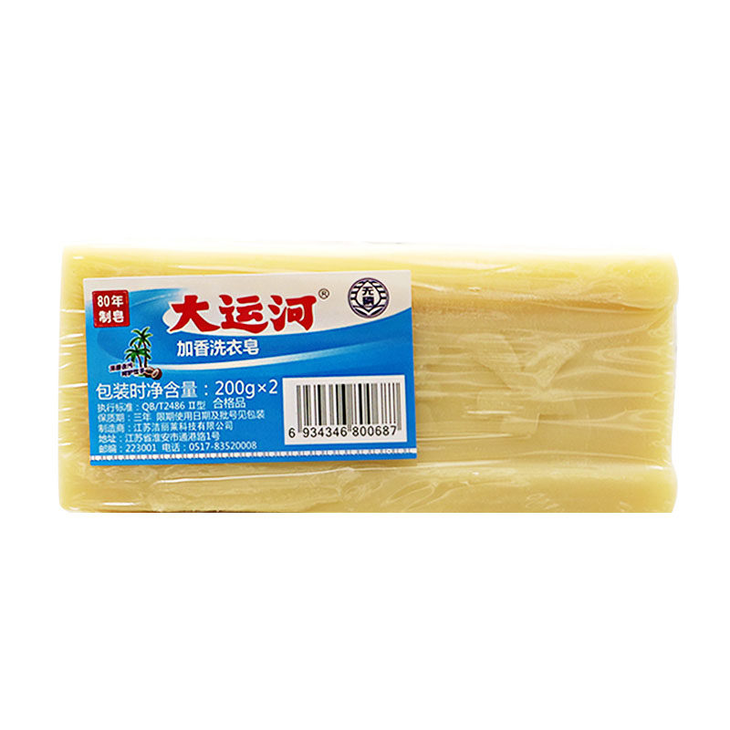 老牌国货正品大运河老肥皂家用洗衣皂强效去污皂刷鞋透明皂实惠装