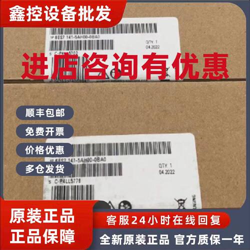 议价6ES7141-5AH00-0BA0西门子ET00模块IO模块 全新 6ES71415AH00