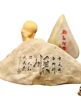 新疆戈壁滩泥石茶桌家居花盆鱼缸刻字石头摆件石型颜色随机励志摆