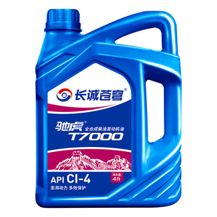 正品全合成柴油发动机机油15W-40农用车货车CF-4柴油机油CH单缸4L