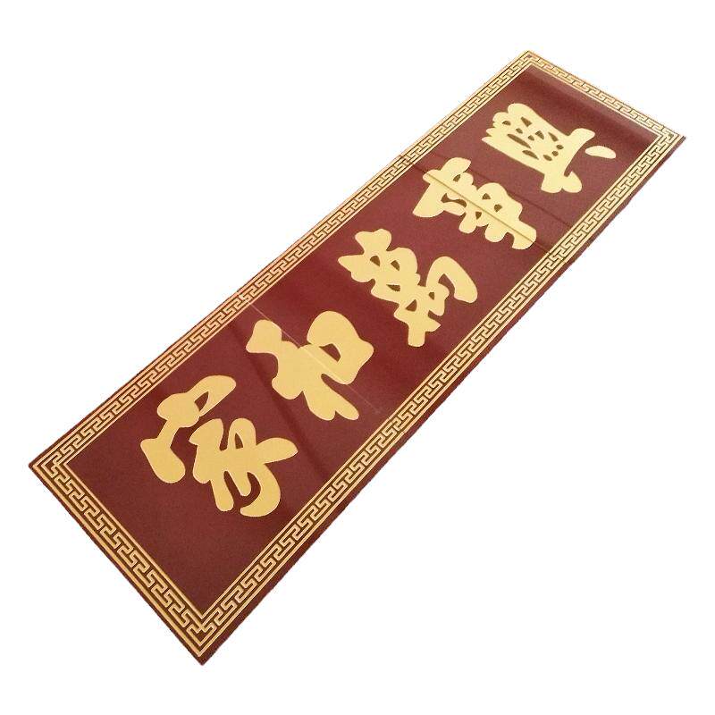 户外雕刻大门字飞天鱼门头匾对联