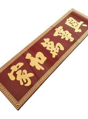 户外雕刻大门字飞天鱼门头匾对联