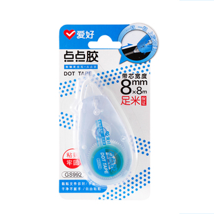 爱好文具GS992点点胶大容量点状双面胶修正带式双面胶涂改带型手帐贴纸胶带高粘度少女心手账胶手帐素材工具