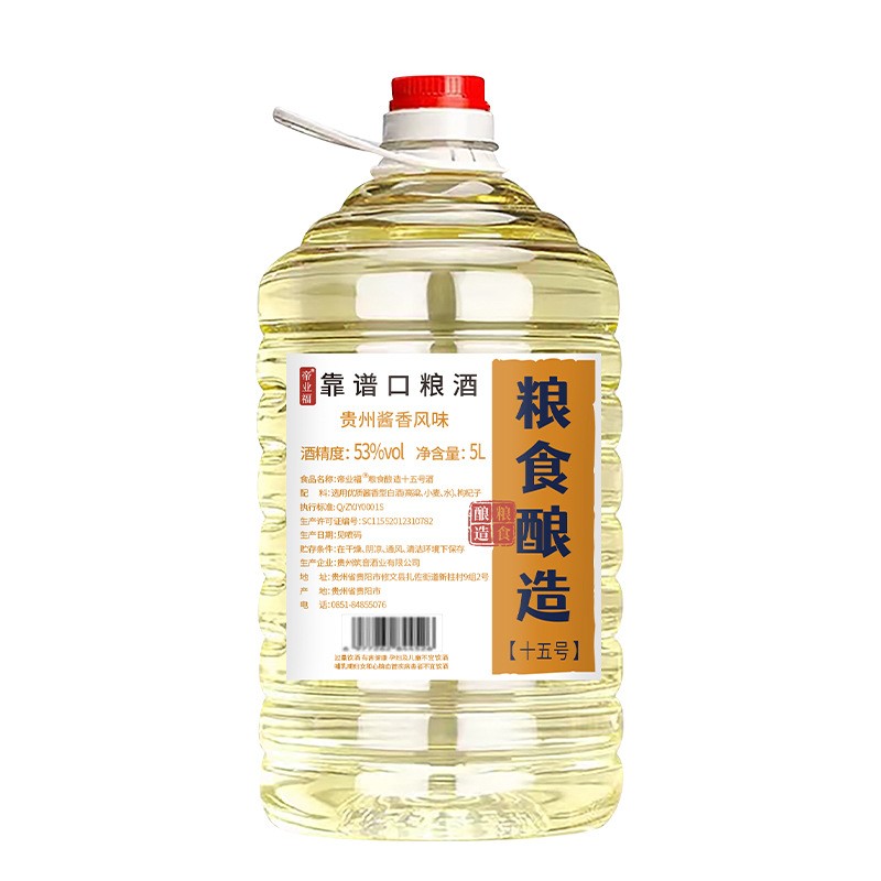 贵州正宗口粮酒53度酱香型老白酒