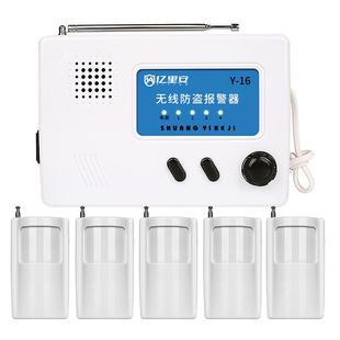 红外线防盗报警器户外草莓果园远程人体感应入侵探测安防报警系统