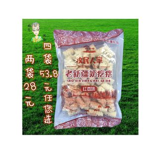 新疆牧民人家奶疙瘩酸奶奶块400g好吃奶制品牛奶制品包邮买二送一