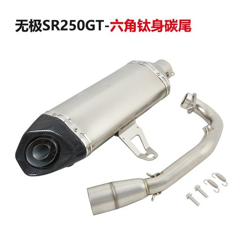 适用摩托踏板车无极250GT排气改装VOGE无极SR250GT排气管全段24年