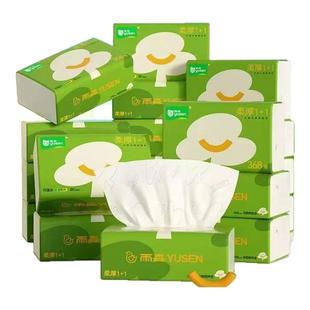 雨森柔厚1+1森精灵原生木浆软加厚家用宿舍车载面巾纸餐巾纸抽纸