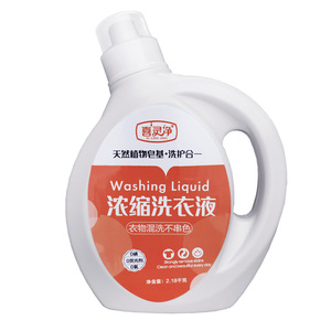 抑菌防串色洗衣液喜灵净