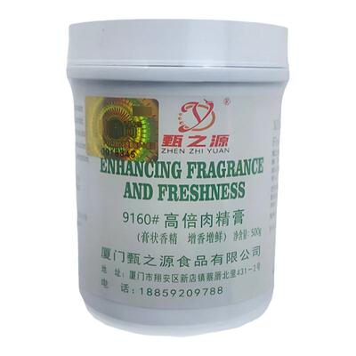 增色增香增香膏味正高倍肉精膏