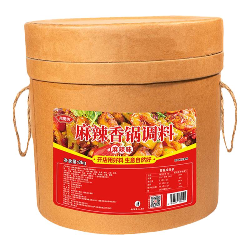 拾蜀坊麻辣香锅底料商用四川干锅酱地锅鸡柴火鸡小龙虾香辣酱16斤