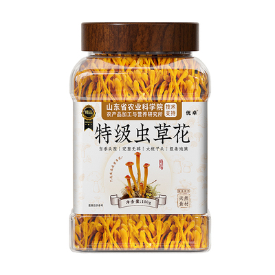 云南10A品质】特级虫草花