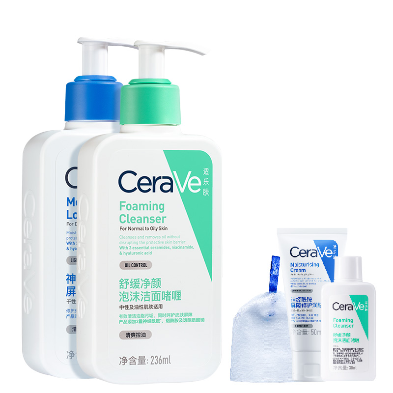 CeraVe适乐肤王牌神酰CP神经酰胺乳液洁面洗面奶舒缓修护护肤套装